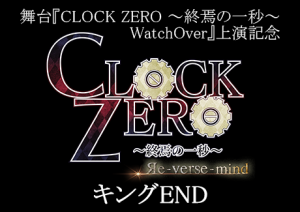 150728_ClockZero_king