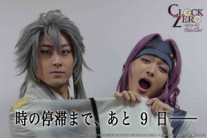 時の停滞まであと9日